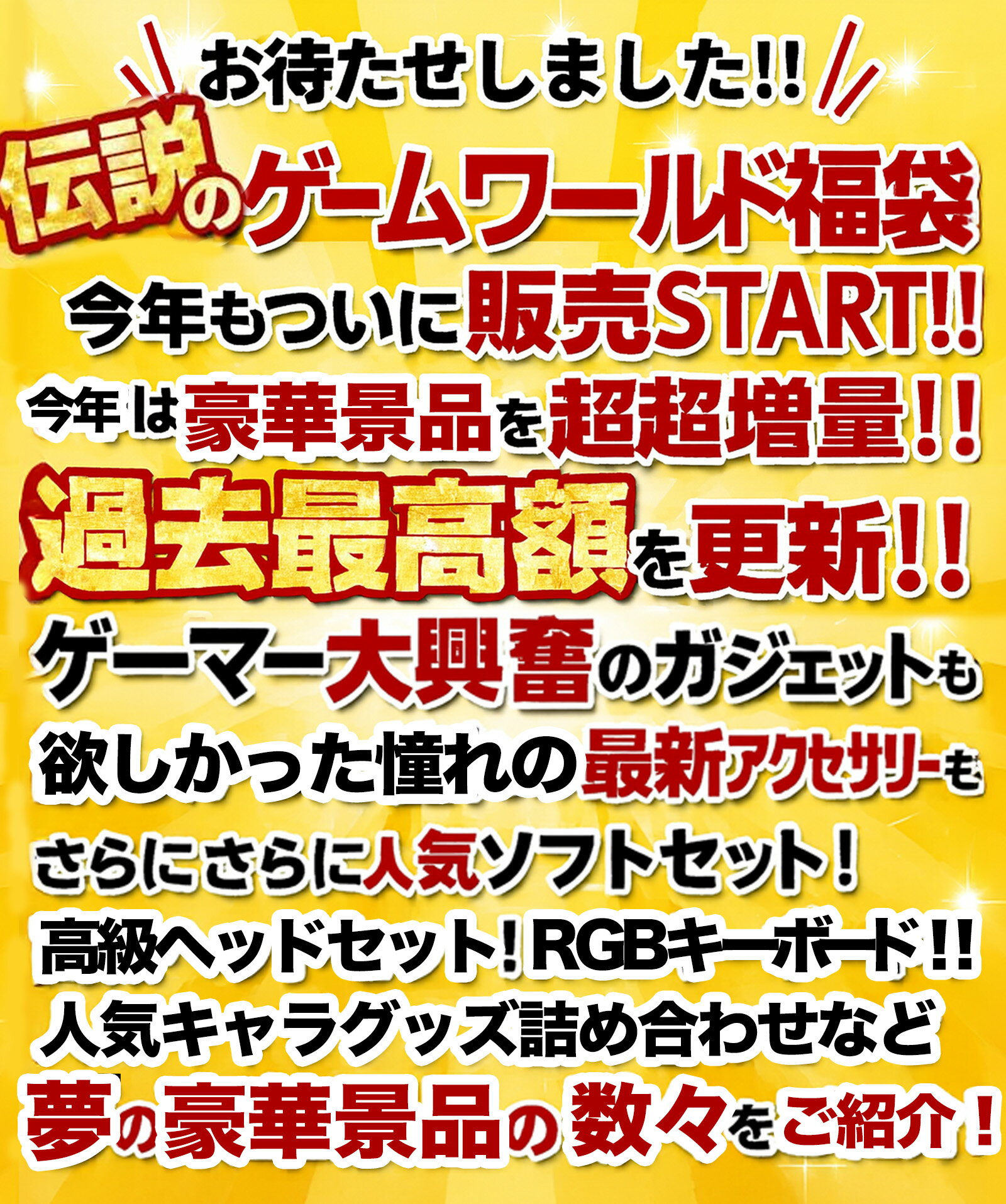 ゲーム福袋【2026年 豪華ゲーム応援】【2026 福袋・画像から5点詰み】 ハッピーバッグ メンズ レディース HAPPY BAG まとめ買い ＼数量限定★超お得福袋！／ レディース メンズ まとめ買い レディース福袋 メンズ福袋 福袋 2026 メンズ 福袋 レディース 2026 冬