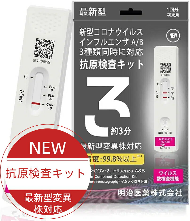 ޤ㤨2025ǯǿѰ۳б ʸå ե륨 å ե륨󥶸å  ե륨 å ʥ륹&ե륨 A/B Wå 3Ʊ˸ JN.1/A(H1N1 KP.3Ѱ۳ˤб ߥXBB BA.2 BA.5бפβǤʤ449ߤˤʤޤ