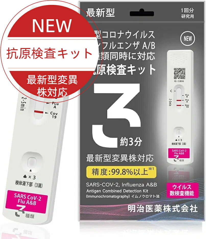 ޤ㤨ֿ֡ȯ 2025ǯǿѰ۳бץʸå ե륨 å  ե륨 å KP.3Ѱ۳ˤб ߥXBB BA.2 BA.5 б  ʥ륹&ե륨 A/B å Wå 3Ʊ˸פβǤʤ451ߤˤʤޤ