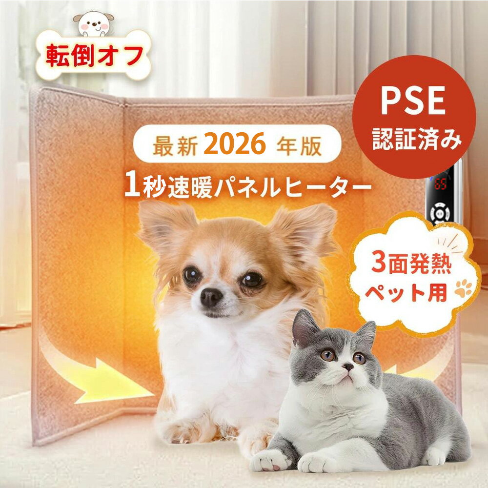 【家計応援！省エネ 1時間たった3.8円】 パネルヒーター 猫 ペット パネルヒーター省エネ 術後 3面発熱 安全 火を使わない暖房 犬や猫 パネルヒーター 暖かい グッズ 折りたたみ 省スペース 遠赤外線 足元ヒーター デスクヒーター 薄 電気ヒーター こたつ 自動OFF 静音