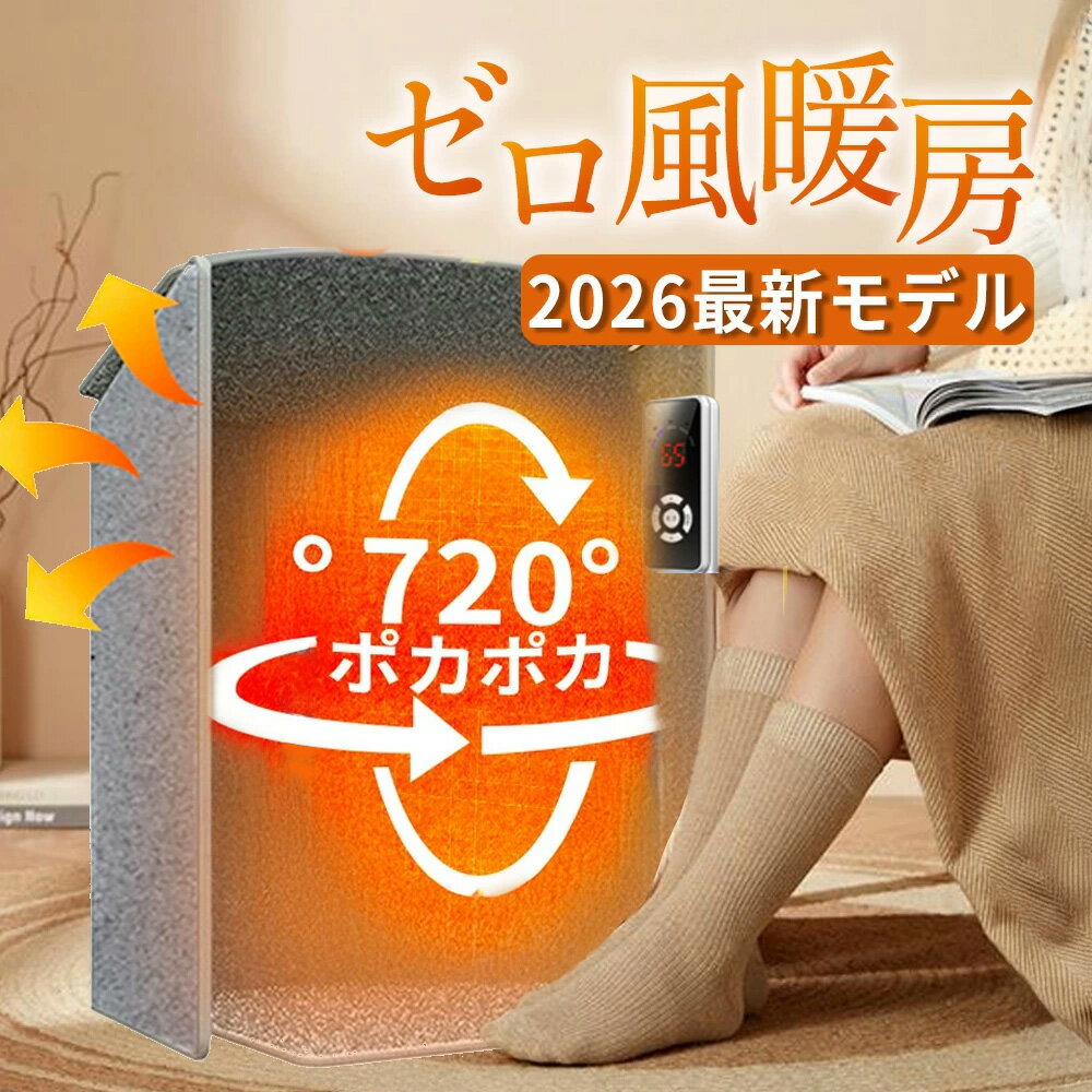 【早割！今だけ限定価格！】パネルヒーター 5面 即暖 足元ヒーター フットウォーマー 寒さ対策 デスクヒータ 省エネ タイマー付き 足元ヒーター オフィス ヒーター 遠赤外線 机 デスク ヒーター 下 暖房 薄型 電気ヒーター 暖房器具 フットヒーター デスクヒーター こたつ