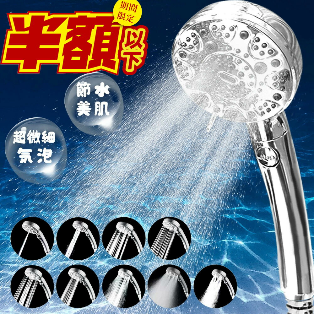 今だけ半額★ シャワーヘッド 水圧 強い 節水【2026年最新モデル】 おうちで簡単SPA体験！頭皮ケア 毛穴..