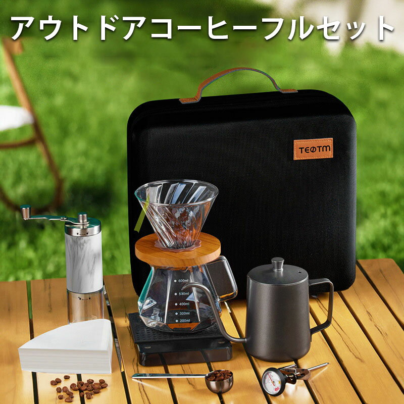 珈琲 6点 セット コーヒーポット コーヒードリッパー ステンレス コーヒーカラフェ...