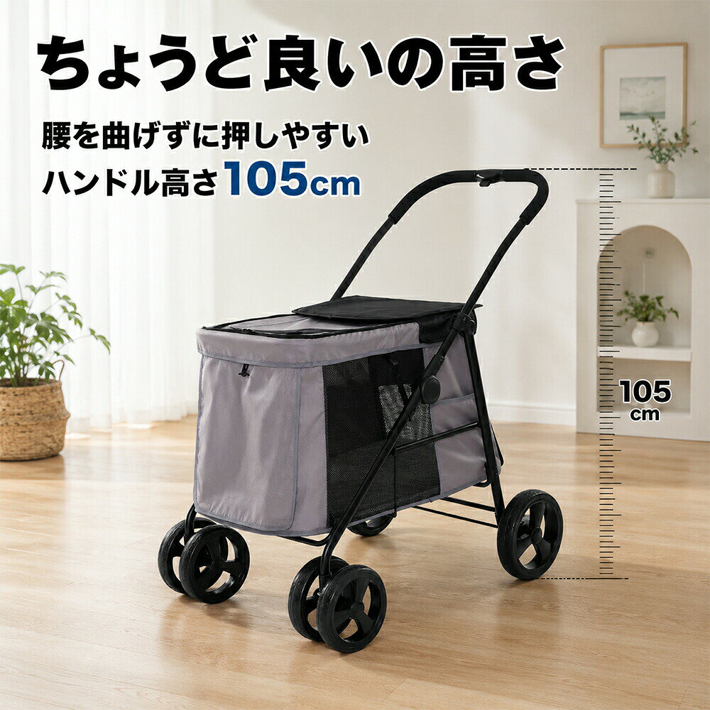 中型犬・大型犬・多頭飼いにおすすめ耐荷重約40kg ペットカート商品説明「愛犬が長い距離を歩けなくなってきた」「通院や旅行に使える大きめのカートが欲しい」「中型犬や多頭飼いでも使えるカートを探している」そんな飼い主様におすすめの、耐荷重約40kg対応ペットカートです。丈夫なスチール製フレームを採用し、安定感のある走行をサポート。前後にメッシュ窓を配置し、通気性にも配慮した設計です。足腰が弱くなったシニア犬・老犬の通院、お散歩、旅行、帰省、レジャーなど、愛犬とのお出かけをやさしくサポートします。購入前の確認体重だけでサイズを判断しないでください。耐荷重は約40kgですが、すべての40kg以下のペットが快適に使用できることを保証するものではありません。ご購入前に、ペットの体重だけでなく、体長・体高・伏せた時の大きさ、カート内部サイズ・出入口サイズをご確認ください。体重はあくまで目安です。サイズ・仕様展開時：約 長さ102cm × 幅62cm × 高さ105cmカート内部：約 幅40cm × 奥行72cm × 高さ40cmハンドル高さ：約104cm収納時：約 長さ62cm × 幅27cm × 高さ96cm耐荷重：約40kg本体重量：約8.6kg※測定方法により1〜2cm前後の誤差が生じる場合がございます。乗り降りしやすい設計● 前後どちらからでも乗り降り可能前側・後側の両方から出入りできます。愛犬の状況に合わせて乗せ降ろししやすい設計です。● 前側出入口サイズ幅：約26cm高さ：約34.5cm地面から出入口下部まで：約28〜30cm● 後側からも出入り可能後ろ側からも乗り降りできます。地面から出入口下部まで：約28cm。方向転換が苦手なシニア犬や、体の大きなワンちゃんの移動サポートにも便利です。主な素材フレーム：丈夫なスチール製（炭素鋼）生地：オックスフォード生地・ポリエステルタイヤ：軽くてパンクしにくいEVA素材おすすめポイント● 耐荷重約40kgのゆったり設計中型犬、体格に合う大型犬、小型犬・猫の多頭飼いにもおすすめです。● シニア犬・老犬のお出かけに足腰が弱くなった愛犬の通院、介護時の移動、お散歩にも便利です。● 前後メッシュで通気性良好空気がこもりにくく、外の様子も確認しやすい仕様です。● サスペンション付きEVAタイヤ走行時の振動をやわらげ、ペットへの負担を軽減します。● 前輪360度回転・連動ブレーキ方向転換しやすく、停車時も安定した使用をサポートします。● 取り外して洗えるマット汚れや抜け毛のお手入れもしやすく、清潔にお使いいただけます。● タイヤを外さず 可能使用後はそのまま折りたためます。● 組立説明書・説明動画付き商品には組立説明書が付属しています。発送後には組み立て説明動画もご案内いたします。