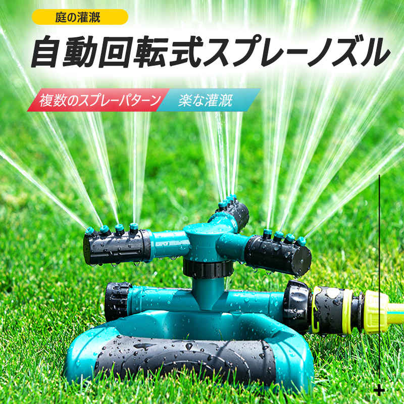製品パラメータ スタンドアロン回転散水器 材質：ABSエンプラ サイズ：205*180*90mm 原理：水力駆動 用途：庭の散水、屋根の冷却、芝生の灌漑など。 散水範囲：噴射直径8-10m約50-78.5cm （水圧により散水範囲が違います）