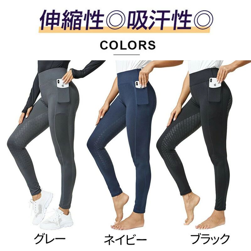 レディース乗馬キュロットパンツ 内側シリコングリップ搭載で鞍上での滑りを抑え安...