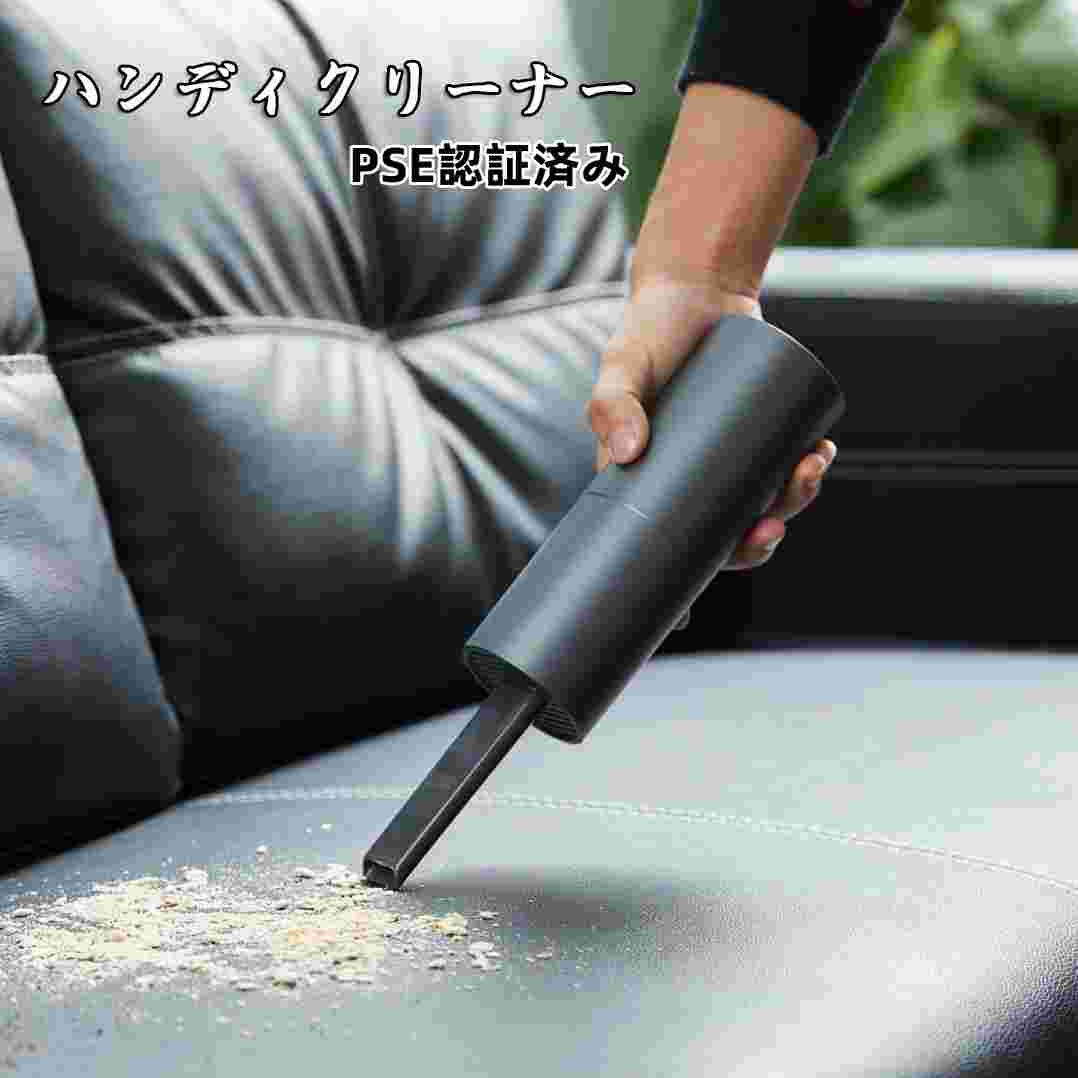 ハンディクリーナー コードレス 掃除機 USB 充電式 洗えるフィルター 車内 デスク 小型 軽量 ミニ コンパクト アタッチメント ブロワー おしゃれ シンプル ブラック ホワイト 黒 白 掃除機とブロワーの機能が一つになったハンディクリーナー。手軽に使用できるので、汚れが気になった時にサッと掃除を行えます。シンプルでスタイリッシュなデザインが魅力的。インテリアによく馴染むので、置き場所に困りません。円柱形のボディは省スペースに収納できるため、車のドリンクホルダーにも収まります。3種類の専用アタッチメントが付属。場面に応じて使い分けできるため、掃除の幅が広がります。本体中央をひねってフィルターを外せば溜まったゴミを取り出せるので、ゴミ捨て作業も簡単です。HEPAフィルターは水洗いすることができるため、清潔にお使いいただけます。■カラー：ブラック/ホワイト■重量：326g■充電時間： 6時間■連続使用時間：約4時間
