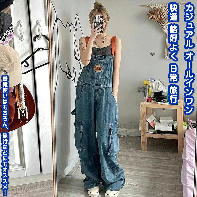 商品特徴丈夫な縫製なので、長時間に使用しても可能です。全体的にファション感がアップし、ボリュームを持たせています。丈感はスニーカーとの相性も良く、よりファッション。日々進化するスタイリングに合わせた"太さ"を選んでコーディネートをお楽しみください。普段はもちろん、キャンプ、アウトドアとしても人気。お誕生日などのギフトにもオススメ！カラーブルーサイズSMLXL2XL3XL※サイズは平置きでの測定値となり、多少の誤差がございますのであらかじめご承知ください。素材：コットンなどキーワード【送料無料】 サロペット パンツ ズボン オーバーオール ワークパンツ オールインワン レディース レディース 女子 大人 学生 中学生 ゆったり 快適 柔らかい カジュアル レトロ シンプル 格好よく 春 夏 秋 冬 プレゼント 誕生日 ギフト アウトドア 旅行 日常 普段 デニム レジャー ファッション注意事項▲商品の返品・交換は、原則として承っておりません。あらかじめご了承くださいますようお願い申し上げます。▲お届けした商品に破損、汚損、不良、商品違い、個数違い等がございましたら、初期不良の場合、未使用の商品のみお手数ですが商品到着後「3日以内」にご連絡ください。▲返送いただいた商品の状態を確認後、返品・交換の手続きを取らせていただきます。●色移りの原因になりますので色の濃い物、薄い物で分けて洗いましょう。 色の濃い物は単品洗いし、濡れたまま放置したり、他の布と重ねて置かないでください。●汗が付着したまま長時間日光に当たりますと変色を起こす場合がございます。●ご使用のモニターやブラウザ、照明器具などの環境により、実物とは若干色味が異なって見える場合がございます。●当商品は輸入品につき商品や箱等に傷や汚れが発生している場合があります。予めご了承ください。●着用画像はサンプルです。輸入商品のため、生産時期やロットによりディテールが若干変更となる場合がございます。ご了承ください。●染色の際の匂いが残っている場合もございます。そのため、匂いによる理由での返品、交換等は承ることができませんので予めご了承のうえ、お買い求め下さいませ。●海外製品の為、縫製が甘い部分や糸の処理が甘い部分がある場合がございますが、良品の範囲内とさせていただきます。はみ出た部分の糸を切ってお使いください。●発送上の状態によって商品がシワになる場合がございます。予めご了承くださいませ。●製造過程の工程上、生地のカッティングにより生地感が画像と異なる場合がございます。同商品、同色におきましても色(染料)やロットによって伸縮性・伸び率が異なる場合がございます。 また、加工の過程上、糸の継ぎ目や若干のほつれ、少々のシミ、タグのなかったり、タグの誤記載等が発生する場合がございますが品質上の問題はございませんので何卒ご了承くださいませ。●初期不良品以外、イメージ、サイズや色の感じ違いの理由など、キャンセルや返品はお受けることができません。ご了承下さいませ。お祝い・内祝い・お返し 出産内祝い 結婚内祝い 新築内祝い 快気祝い 入学内祝い 結納返し 香典返し 引き出物 結婚式 引出物 引出物 お礼 謝礼 御礼 お祝い返し 成人祝い 卒業祝い 結婚祝い 出産祝い 誕生祝い 初節句祝い 入学祝い 就職祝い 新築祝い 開店祝い 移転祝い 退職祝い 還暦祝い 喜寿祝い 米寿祝い 退院祝い 昇進祝い 栄転祝い 叙勲祝い 御中元季節のイベント お年賀 正月 節分 旧正月 バレンタインデー ひな祭り ホワイトデー 春分の日 卒業 卒園 お花見 春休み イースター 入学 就職 入社 新生活 新年度 春の行楽 ゴールデンウィーク こどもの日 母の日 父の日 七夕 お中元 暑中見舞 夏休み 残暑見舞い お盆 帰省 シルバーウィーク 孫の日 運動会 学園祭 ブライダル ウェディング ハロウィン 七五三 勤労感謝の日 建国記念の日 お歳暮 クリスマスイブ クリスマス 大晦日 冬休み 寒中見舞い ブラックフライデーその他ギフト プレゼント 誕生日 バースデー 結婚記念日 高校 大学 送別会 記念日 親孝行 結納 結納返し お見舞い 引越 お礼 プロポーズ 告白 ウエディング バレンタイン ホワイトデー ギフト 卒業祝い 卒業 結婚 見舞い 寒中見舞い 新生活応援 お土産 手土産 プチギフト お見舞 ご挨拶 開店祝い 開業祝い 周年記念 記念品 贈答品 挨拶回り 定年退職 転勤 来客 ご来場プレゼント ご成約記念 表彰 お父さん お母さん 兄弟 姉妹 子供 子ども おばあちゃん おじいちゃん 祖父 祖母 奥さん 彼女 旦那さん 夫 妻 彼氏 友達 仲良し 先生 職場 先輩 後輩 同僚 取引先 お客様