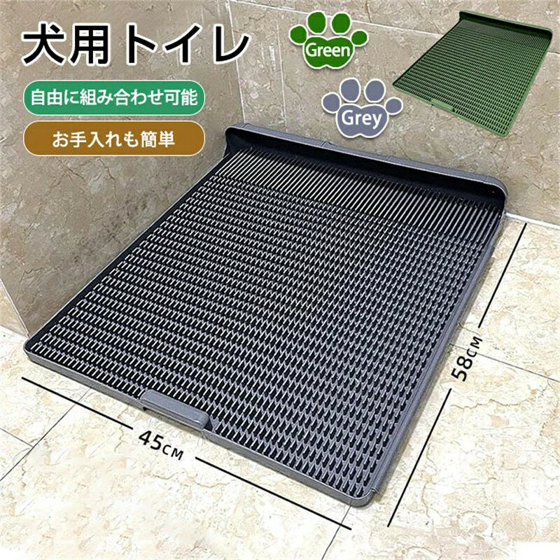 おしっこ 犬用 いたずらを防止 ペット ペットトイレ 便利 飛び散り オス トレーニング用品 ぺットトイレ しつけ用トイレ 5kg~25kgまで対応 トイレ 犬