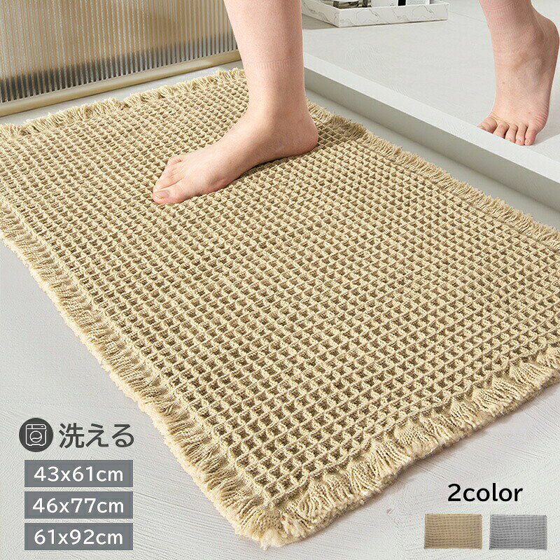 バスマット 足ふきマット 玄関マット リビングラグ 吸水 速乾 抗菌 防臭 業務用 洗える バス マット 浴室マット お風呂マット 大判 大きい 衛生的 シンプル おしゃれ 北欧 かわいい 滑り止め 滑らない 乾きやすい プレゼント バスマット 足ふきマット マイクロファイバー お風呂 速乾 快適 新生活 シンプル 足拭きマット ソフトタッチ ドアマット キッチン 43x61cm 46x77cm 61x92cm 5