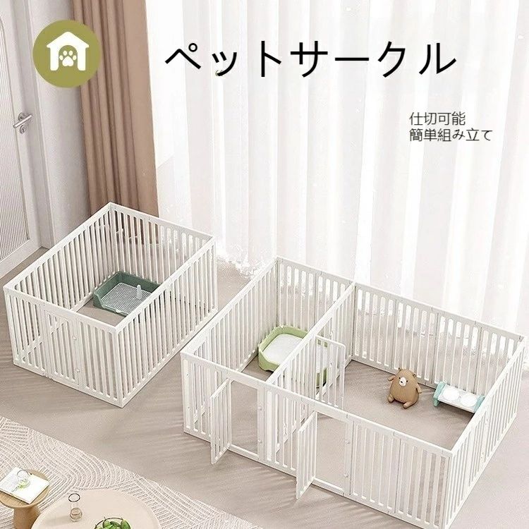自由に組み合わせ 組立簡単 多頭飼い 中型犬用 小型犬用 犬用 猫 犬 ペット ドッグサークル ドッグケージ ペットフェンス ペットケージ ドア付き ペットサークル