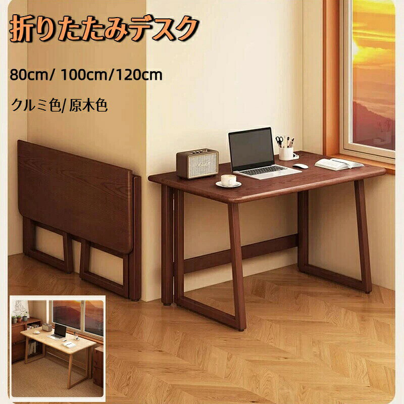 小間取り向け レトロ風 コンピューターデスク 壁寄せ一体型 賃貸住宅向け 新型 テ...