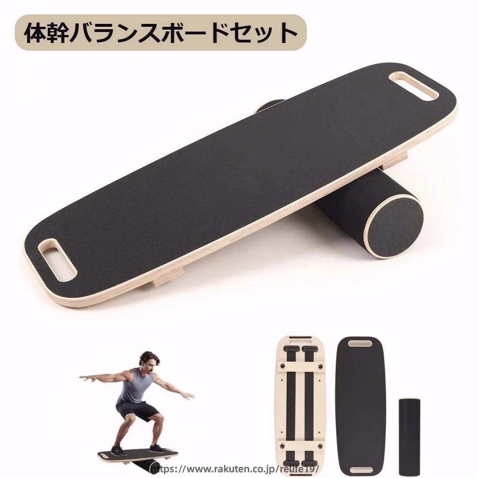 商品ポイント仕様：アイテムタイプ: バランスボード材料: 合板、金属、ABS、フェルト厚さ: およそ。 18mm / 0.71inパッケージリスト:1 xバランスボード1×ローラー ご注意：※手動測定による1~2cmの誤差を許容してください。ご理解いただきありがとうございます ※撮影の為、画質等の関係上、色などが実際の商品と若干違ってしまうこともあるかもしれませんがご理解のほどご入札ください。予めご了承ください。 ※製造時期によりデザインや仕様に若干の変更がある場合がございます。 予めご了承ください。 注意事項 ：・当店でご購入された商品は、原則として、「個人輸入」としての取り扱いになり、中国からお客様のもとへ直送されます。 ・通関時に関税・輸入消費税が課税される可能性があります。 ・課税額はご注文時には確定しておらず、通関時に確定しますので、商品の受け取り時に着払いでお支払いください。詳細はこちらご確認下さい。 ・個人輸入される商品は、全てご注文者自身の「個人使用・個人消費（日本に居住する者に寄贈される物で、当該寄贈を受ける者の個人的な使用に供される場合を含みま す。）」が前提となります。第三者への譲渡・転売が法令で禁止されるもの（ 品、 部外品、化粧品等を含みますが、これに限られません。）もございますのでご注意下さい。 ・一部商品は国内の提携先倉庫から配送されます。 ・国内配送の商品は国内でのお買い物と同じく消費税が発生いたします。関税はかかりません。 ＊色がある場合、モニターの発色の具合によって実際のものと色が異なる場合がある