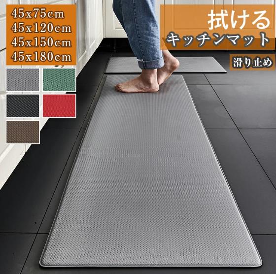キッチンマット 拭ける 180 45 北欧 おしゃれ 台所マット ふける 厚手 キッチン マ...