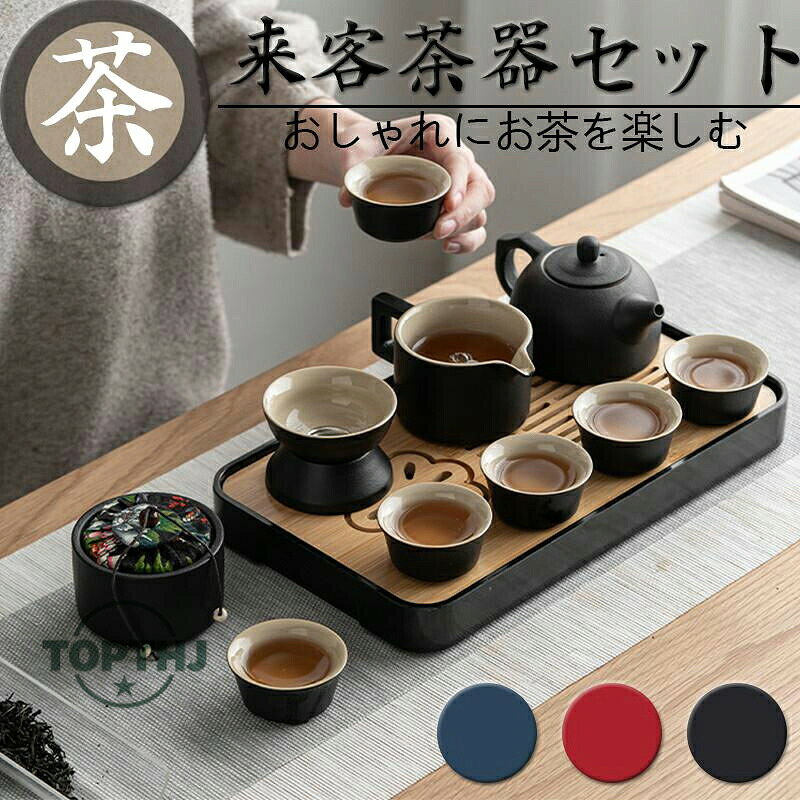 茶器セット ティーセット 陶器 湯呑み 和風急須 12個セット ティーポット カップセ...