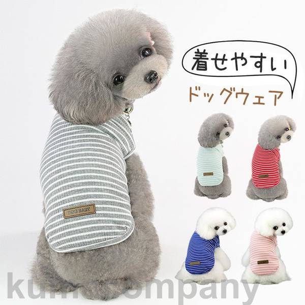 商品詳細:カラー:/A01/A02/A03/A04/A05サイズ:/S/M/L/XL/2XL 商品説明 ●表地、裏地とてもソフトで快適な生地で、着心地も良く、着せやすいです。●触り良く、通気性あって、お散歩、お出かけなどに大活躍 ●シンプルなデザインで大切な愛犬がかっこよく。●部屋着からお出かけなど、場所を選ばずに着れるので、その日の気分でお着替えしちゃいましょう 素材 ポリエステル、その他 キーワード 新生活 プレゼント 新作 快適 シンプル 厚手 薄手 暖かい 秋物 通気性 カジュアル おしゃれ アウトドア 柔らかい アウター オールシーズン 防寒 防風 犬 服 品 ペット 着物 犬服 ドッグウェア ペットウェア トレーナー 中型犬 大型犬 抗菌 防臭 ペットウェア 犬服 イヌ 小型犬 ノースリーブ フリル リボン 無地 春夏秋冬 ボーダー パーカー ダメージ オーバーオール お洒落 可愛い ペット服 チワワ プードル