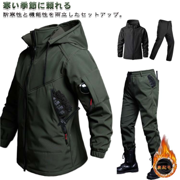 寒い季節に頼れる防寒性と機能性を両立したセットアップ。 暖かい裏起毛でしっかり保温内側はふんわり裏起毛。体温を逃がさず、冷気をシャットアウト。通勤・仕事・外作業でも長時間あたたかい。 ハイネックフードで冷風ガード首元まで覆うハイネック仕様で、風の侵入を防止。 ・バイク・釣りなど風の強い環境でも安心。 撥水 × 防風で悪天候に強い雨や雪を弾く撥水加工。冷たい風もしっかりブロックし、冬のフィールドでも快適。 秋冬のあらゆるシーンで活躍収納に便利な大きいポケット付きで、作業着やアウトドアに 適。動きやすく、登山・キャンプ・ゴルフ・釣りなど幅広い用途に対応。 サイズ 165 170 175 180 185 190 サイズについての説明 165　推薦身長160-165　推薦体重50-60KG　ウェスト73-80170　推薦身長165-170　推薦体重57.5-67.5KG　ウェスト76-83175　推薦身長170-175　推薦体重67.5-77.5KG　ウェスト76-83180　推薦身長175-180　推薦体重77.5-85KG　ウェスト90-93185　推薦身長180-190　推薦体重85-92.5KG　ウェスト93-100190　推薦身長190-200　推薦体重92.5-100KG　ウェスト100-106※サイズ表の実寸法は商品によって1-3cm程度の誤差がある場合がございます。 素材 ポリエステル 色 X5ブラック上下 X5迷彩上下 X5ベージュ上下 686ブラック上下 686カーキ上下 686迷彩上下 備考 ●サイズ詳細等の測り方はスタッフ間で統一、徹底はしておりますが、実寸は商品によって若干の誤差(1cm〜3cm )がある場合がございますので、予めご了承ください。 ●商品の色は、撮影時の光や、お客様のモニターの色具合などにより、実際の商品と異なる場合がございます。あらかじめ、ご了承ください。 ●製品によっては、生地の特性上、洗濯時に縮む場合がございますので洗濯時はご注意下さいませ。 ▼色味の強い製品によっては他の衣類などに色移りする場合もございますので、速やかに（脱水、乾燥等）するようにお願いいたします。 ▼生地によっては摩擦や汗、雨などで た時は、他の製品に移染する恐れがございますので、着用の際はご注意下さい。 ▼生地の特性上、やや匂いが強く感じられるものもございます。数日のご使用や陰干しなどで気になる匂いはほとんど感じられなくなります。
