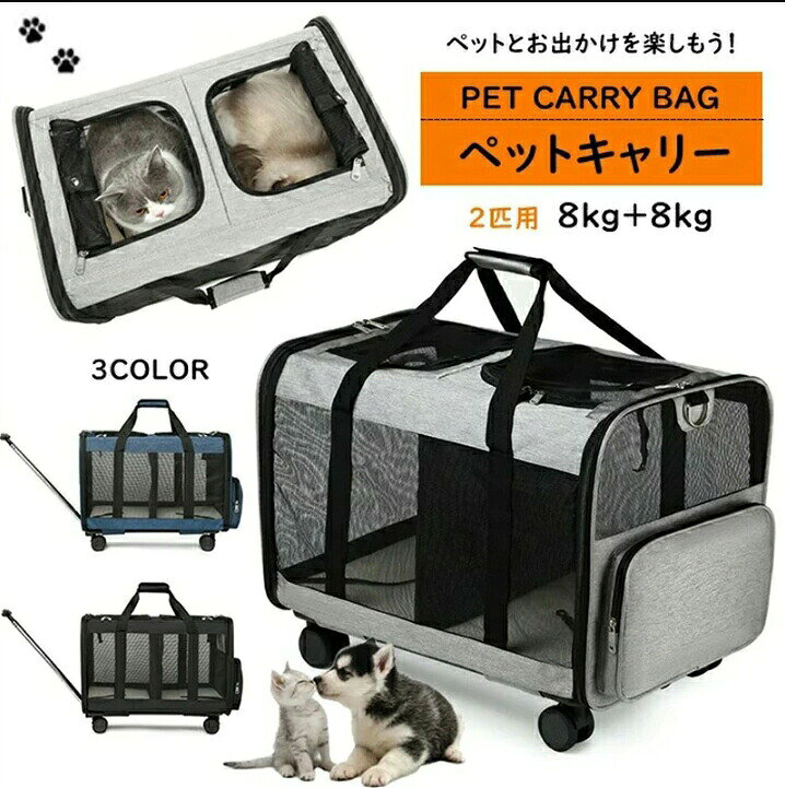 ペットキャリー バッグ リュック 拡張 ペットキャリー 広い ペット 猫 小型犬 犬 キャリー リュック ペットキャリー ペット ネコ 2匹用 多頭 折り畳み 軽量 メッシュ お出かけ 通院 交通機関