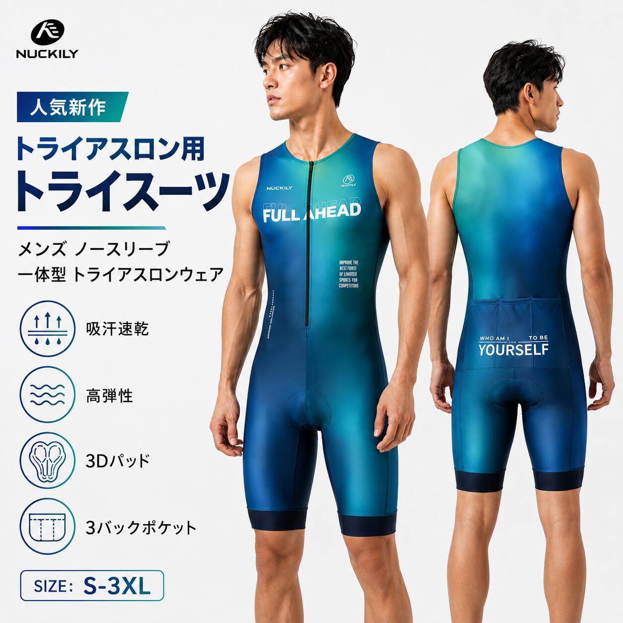 商品情報商品仕様■素材：Polyamid/Nylon+Spandex 商品特徴 トライアスロンは、水泳・ ロードレース・長距離走の3種目を、この順番で連続して行う耐久競技。 関連キーワード 服 袖なし サイクリング用 サイクリング ウェア 男性用 夏用 サイクルジャージセット 大人気 新品 サイクルウエア バイクウエア ウエア ジャージ 吸汗速乾 通気がいい サイズ選択可 パンツ 薄手 春秋夏用 ビブ 半袖スポーツウエア スポーツジャージ スポーツウェア ギフト プレゼント uv対策 男性 涼しい注意事項◎直射日光や0〜50℃以外の温度になる場所はお避け下さい。◎生産の過程上、多少の誤差がある場合がございますがご了承ください。◎姉妹店舗と在庫を共有しているため、ご注文のタイミング次第で在庫切れの場合がございます。ご了承下さい。◎ご入金確認できたら、5-8営業日以内発送致しますメーカー希望小売価格はメーカーカタログに基づいて掲載しています
