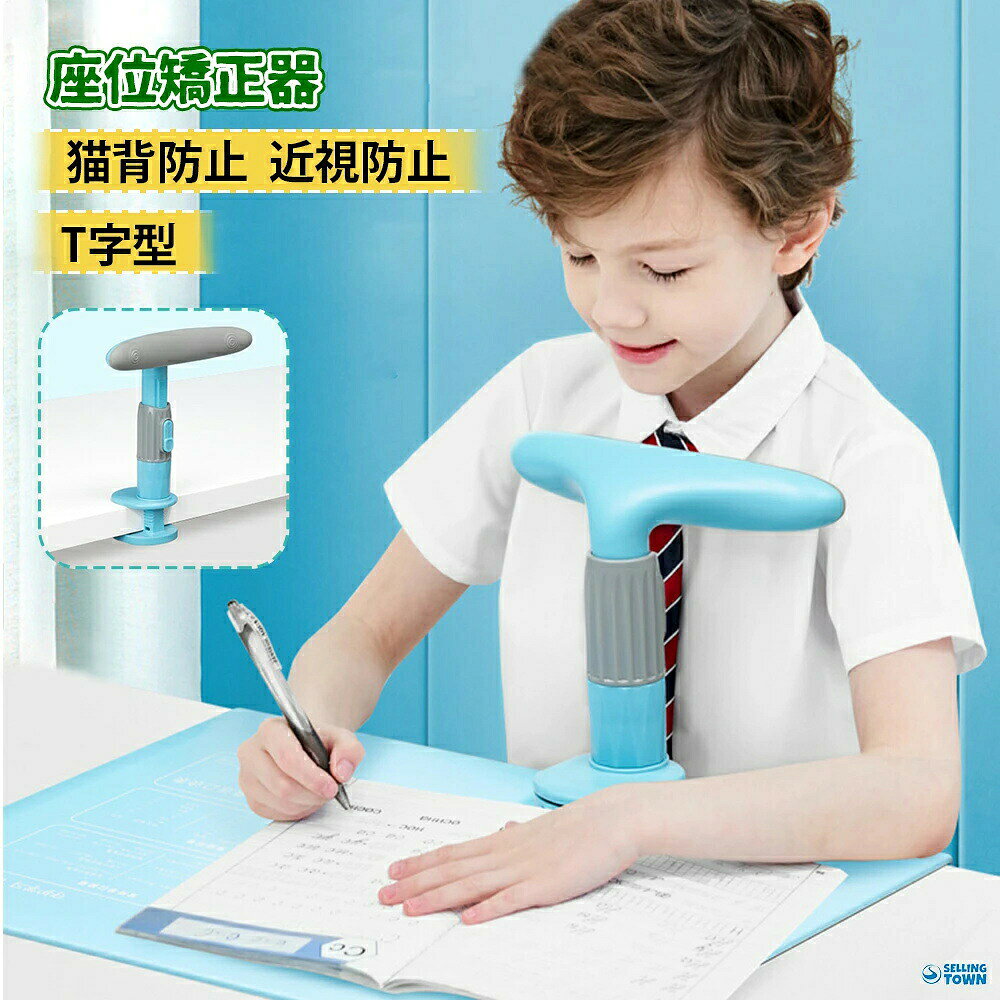 商品詳細素材素材：ABSサイズサイズ：画像をご参照ください。※素人の採寸ですので、2-3cmの誤差があるかもしれません。お許しください。特徴 座位 器 T字型 子供用 防止 近視防止 読書 姿勢 器 調整できる 視力保護具 近視予防装置 180℃全視野角 操作簡単 簡単設置 正しい姿勢に して を予防します。視界を妨げないので勉強に集中できます。 製造時期によりデザインや仕様に若干の変更がある場合がございます。ご了承ください。◆雨や汗などによる、 た状態での使用は、色落ちや色移行の原因となる場合があります。充分ご注意下さい。注意 箱つきません、簡易な包装でお送りいたします。▼お使いのモニターによっては、実際の色と若干異なって見える場合があります。▼実寸は素人採寸ですので、多少の誤差はご了承願います。▼この商品は当店実店舗でも販売しております。在庫数の更新は随時行っておりますが、お買い上げいただいた商品が、品切れになってしまうこともございます。その場合、お客様には必ず連絡をいたしますが、万が一入荷予定がない場合は、キャンセルさせていただく場合もございますことをあらかじめご了承ください。