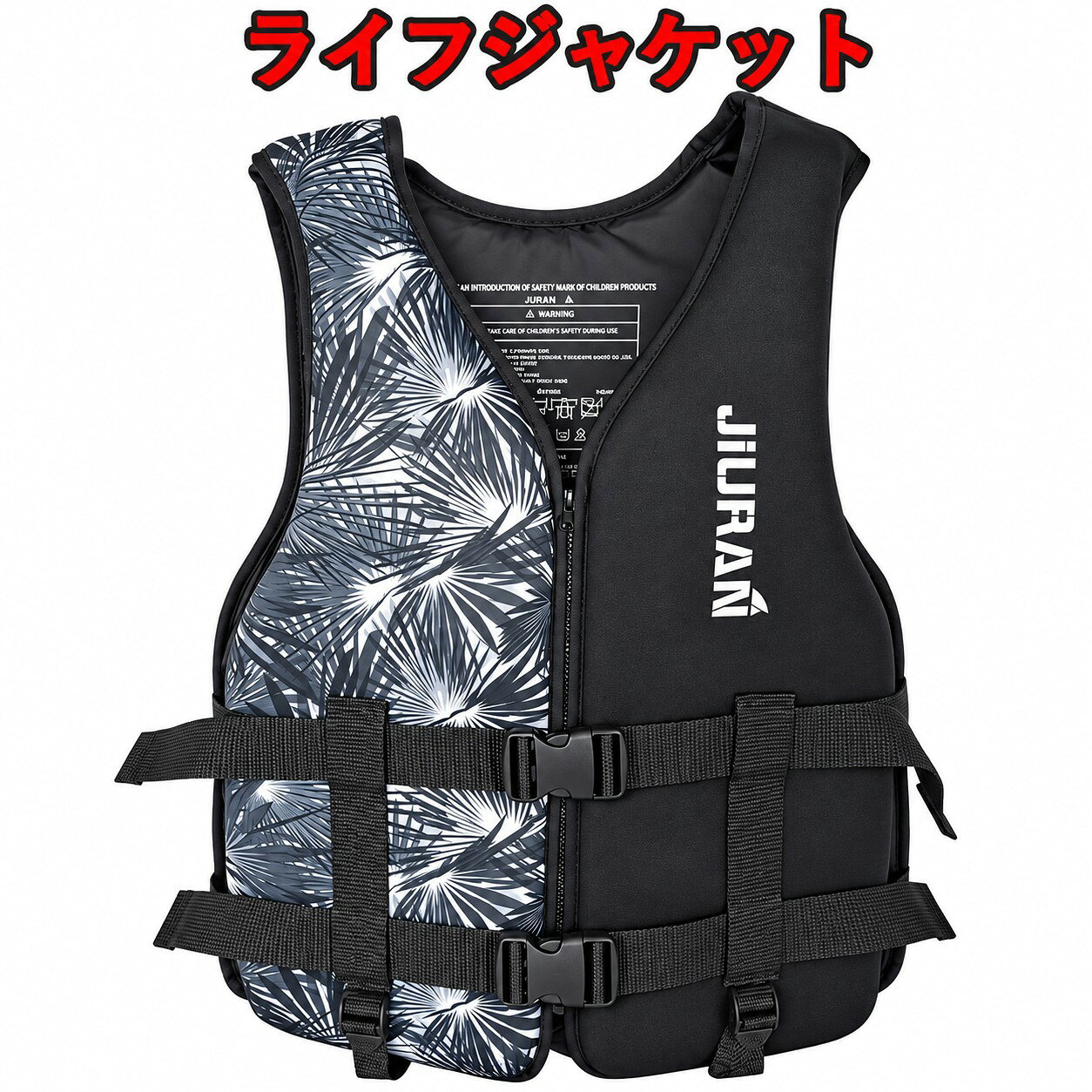 メーカー希望小売価格はメーカーカタログに基づいて掲載しています【商品仕様】色: 黒、青、赤。素材: ネオプレン。対象年齢：大人、子供 【優れたデザイン】調節可能なストラップを備えたジッパーとダブルバックルのデザインは、浮力ベストをより快適でぴったりとフィットさせます。 【使用簡単】肩掛け式と腰掛式より着用しやすく、普通の服のように着るだけで浮かべ、動きやすくて自然なフィット感を 与えてくれます。さらに、シンプルかつ洗練された外観は、どんなコーディネートにも気軽に合わせることが可能です。 【高浮力・高い安全率】このライフジャケットは高浮力と多くのスタイルを備えており、最大荷重100KGでほとんどの大人と子供に耐えることができます。 そして、このライフジャケットはご家族に快適さを提供し、安全で安心なウォータースポーツ体験を保証します。 【様々なシーンに最適】シンプルなデザインと高い機能性で、ウォーターゲーム、シュノーケリング、カヤック、SUP、ジェットスキー、登山、水泳、釣りなど様々なシーンやシーンで活躍します。 緊急事態でもしっかり守ってくれます。