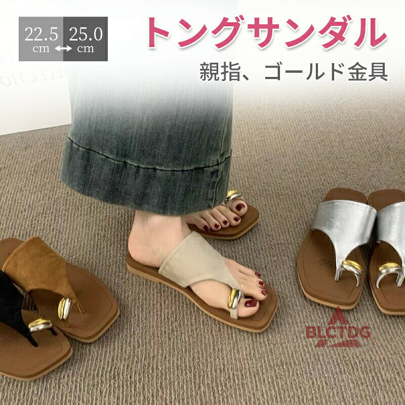 レディース リエディ シューズ サンダル 靴 ビーチサンダル トングサンダル 履きやすい きれいめ フラットサンダル ぺたんこ 夏 ローヒール サムリング メタルパーツ nichijyo-10008438 日常百科 パッケージ画像