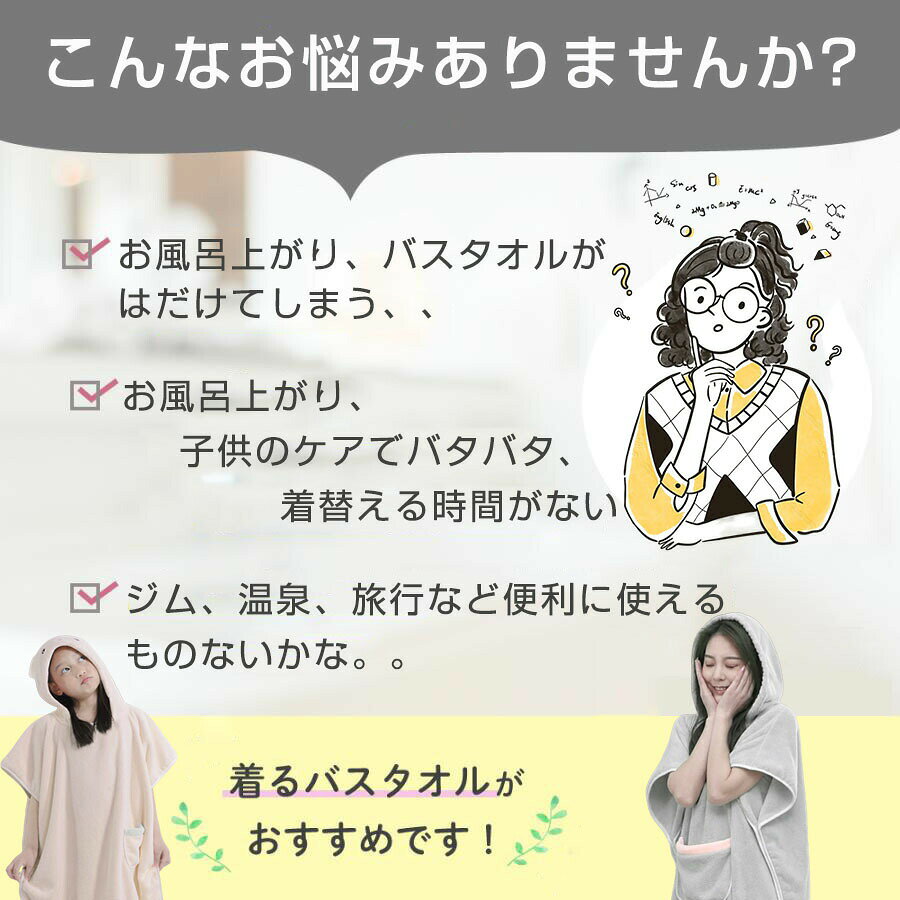 バスタオル 着るタオル 親子 着れるタオル 湯上り タオル ワンピース バスタオル ...