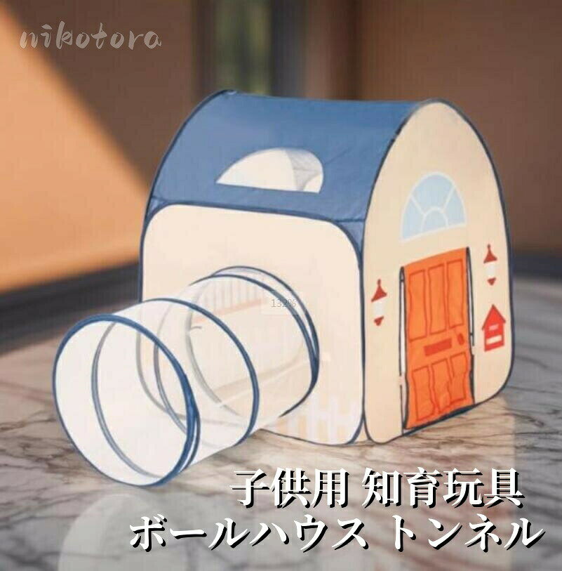 商品名 キッズテント dong-1484 商品詳細サイズ：85*85*95cm、50*60cm カラー:写真色 セット内容： テント+トンネル テント+トンネル+ボール100個 （他の人形など飾りものは付属しておりません） 年齢：6ヶ月~12歳 商品機能：子供用ベッド/独立した空間 /ゲーム ■プレゼントにオススメ 大きなテントは子供たちのあこがれ。小さく畳まれたテントをさっと広げるだけで大きなテントが出現し、お子さまも大喜びすること間違いなしです。お子さまがビックリするようなプレゼントをお探しの方にオススメです。 ■軽くて丈夫 高性能のポリエステル製の生地とスチール製のワイヤーを使用し、軽くて安全なテントとなっています。 ■お子さまの様子を確認できる 各パーツのところどころにメッシュが使われているため、テントやトンネル内でも通気性◎です。外からお子さまの様子も確認出来るのも見守るパパママには嬉しいポイントです。 ■コンパクト収納・簡単組み立て とても大きなテントですが、使わないときは小さく折り畳んで収納可能。付属の収納バッグに入れて保管したり、持ち運んだりすることができ、いろいろな場所でご使用いただけます。 ご注意：商品内容はクッションが付いていませんので、ご了承ください。 製造中（縫製、染色など）により商品において色味や柄、サイズに若干の誤差や、生地を織る際に糸の継ぎ目や多少のほつれ等が生じる場合がございますが、品質上の問題ではございませんのでご了承の上お買い求めくださいませ。 コンパクトに畳み、ビニール袋で発送させて頂いております。発送上の状態によって商品がシワになる場合がございます。予めご了承くださいませ。 サイズは人の手によって測っているため、約1-3cmの誤差がある場合がございます。予めご了承下さいませ。 素材 防水型ポリエステルを採用して、無毒無害、臭がなし、清潔しやすい。環境にもやさしいです。 生産国 中国