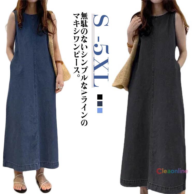 デニムジャンパースカート ロングワンピース ライン クルーネック ノースリーブ ポ...