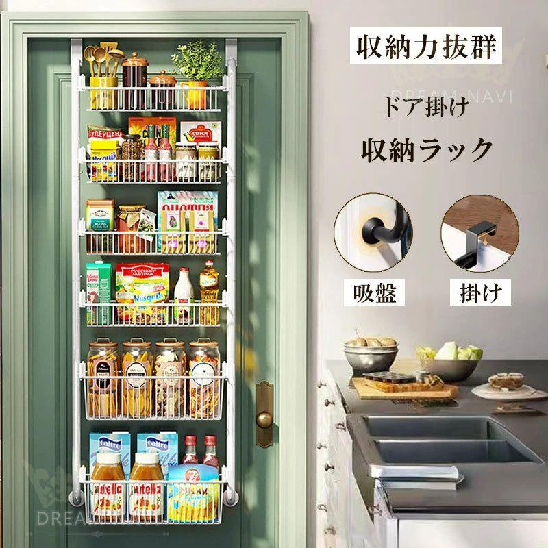 ドア掛け収納ラック ドア掛け収納 吊り下げ式 位置調整 省スペース たっぷり収納 ドア裏 粘着シート付き フック付き 取り付け簡単 スリ