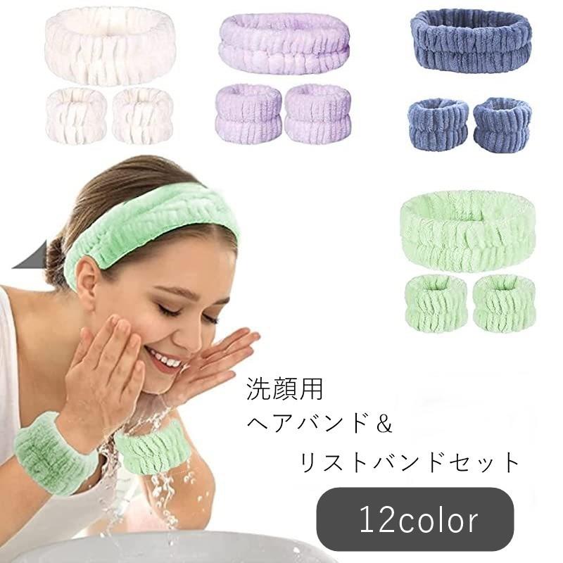 洗顔用のヘアバンド リストバンドセット。シンプルで可愛いデザインです♪ サイズについて 画像をご参照ください。 カラーについて 生産ロットにより柄の出方や色の濃淡が異なる場合がございます。お使いのモニターや撮影時の光の加減などにより画像と実際の商品のカラーが異なる場合もございます。予告なしにカラーやデザインなどの変更がある場合もございます。