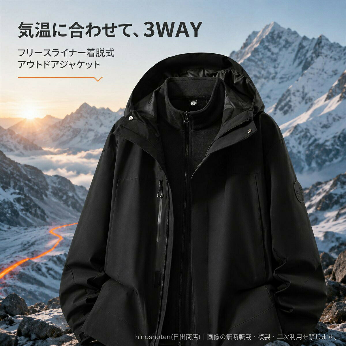 登山 ジャケット メンズ レディース 3way 防水 防風 フリースライナー 着脱式 マウ...