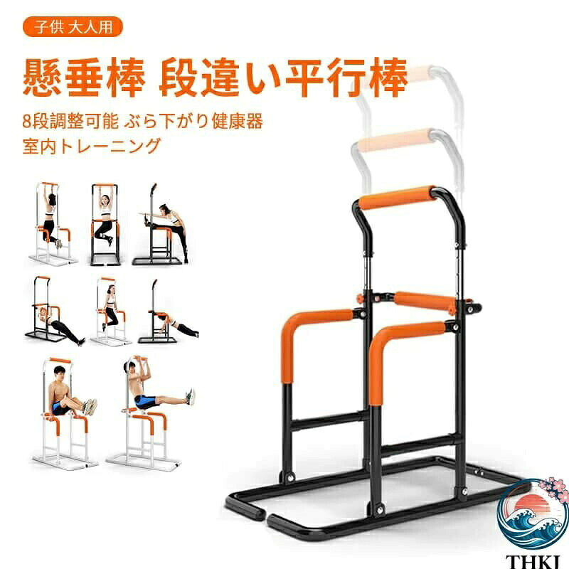 全品 ポイント 段調整可能懸垂棒 家庭用トレーニング器具 耐荷重 120kg 室内鉄棒