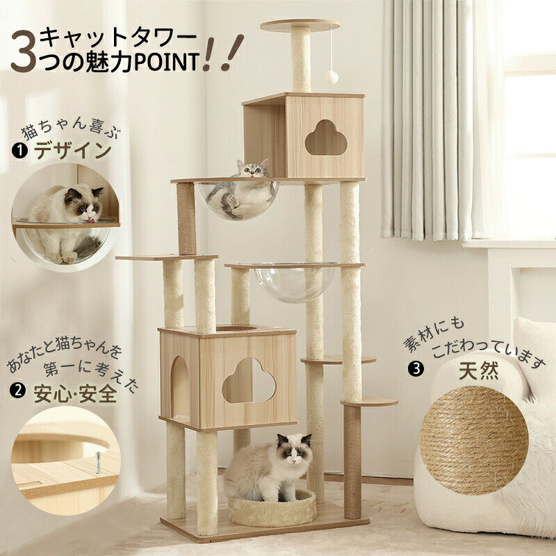 お得な 有り キャットタワー 木製 大型猫 据え置き スリム おしゃれ 透明宇宙船 省スペース 多頭飼い 猫 爪とぎ 猫掻き板 おしゃれ 猫 タワー 大型猫 ネコ 猫用 運動不足 ストレス解消 安定性抜群 頑丈 高さ178cm nichijyo-10013350 日常百科 サンプル画像2