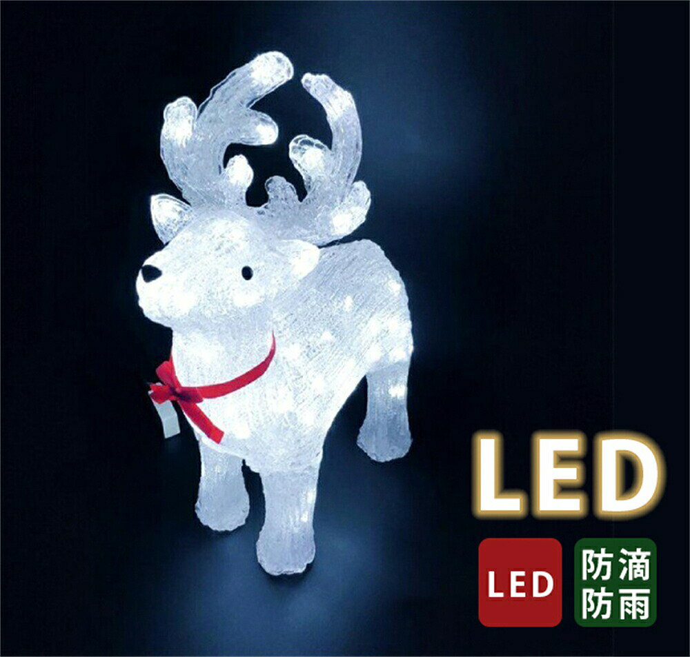 商品詳細情報 ポイント クリスマスを華やかに演出 クリスマスの定番キャラクター グッズ が自宅でも手軽に飾れる「トナカイ型 ライト」。単三電池を3本使用するだけで、屋内・屋外を問わずお好きなところに置いて楽しむことが可能です。気軽に飾れる程良いサイズ感により置き場所に困りにくく、持ち運びもスムーズに行えます。 気分上がる雪だるまデザイン クリスマス定番のトナカイをモチーフにデザインしており、部屋が一気にクリスマスモードを盛り上げてくれて、暖かみのあるナチュラルな雰囲気に演出してくれてインテリアになじみやすく素敵なクリスマスが過ごすことができます。 収納便利、組立簡単 小さく収納できて組立も簡単です。手軽に庭や玄関先の雰囲気づくり、昼間も可愛いオブジェとして活躍。点灯していない時でもとっても可愛いサイズです 毎年飾っても飽きの来ないデザイン。カラフルで可愛さをアピールします。使用しない場合は、折りたたんでスペースを節約できます。 完璧なクリスマスの装飾 クリスマスの屋内と屋外の装飾に非常に適しており、子供が屋内または屋外で遊ぶことができます。キュートな配色と笑顔の表情が家族を幸せにし、庭や庭、パーティーなどに置いても、来場者やゲスト、通行人の注目を集めます。仕様サイズ(約)： 高さ20cm×横14cm×奥行き7cm重さ(約：0.45kg)サイズ(約)： 高さ27cm×横18cm×奥行き8cm重さ(約：0.45kg)サイズ(約)： 高さ32cm×横22cm×奥行き10cm重さ(約：0.55kg) 素材：アクリロニトリルブタジエンスチレン (ABS)電池：単三電池3本（電池は付属しません）発光色：ホワイト、イエロー※画像はイメージです。実際のお色とは若干異なる場合が御座います。注意事項・防滴加工ですが、完全防水ではありません。水中、水がたまる場所での使用は避けてください。納期通常より4〜5日以内に発送します。ご入金確認（決済）後、項目選択肢別の発送準備期間を頂き、発送からお届けまで2-3日ぐらいが掛かります。お急ぎの方はご了承ください。 (天候や交 通事情等の都合により配送期間は前後いたします。予めご承知下さいませ)システムで在庫調整を行っておりますが、ご注文・入金のタイミングにより在庫数更新が間に合わず、ご注文頂いた商品が欠品となる場合もございます。欠品となった場合は、その旨をメールにてご連絡させて頂きます。 メールアドレス：admin@rashiniko.jp御了承頂いたこと●PC環境・光の具合により、色や素材のイメージが写真と若干異なる場合がございます。●商品のサイズは、縫製の状態や素材によりまして、若干の誤差がある場合がございます。あらかじめご了承下さい。メーカー仕様書のサイズを掲載しております。実際のサイズとは多少異なる場合がありますので、参考サイズとしてご覧ください。●実際お届けする商品は、長時間密封運送につき、商品に少量の臭いが付くことがあります。なるべく風通しの良いところで陰干しをして下さい。徐々に匂いが薄れてくるはずです。（多少時間が掛かる場合がありますがにおいは薄くなりますのでご安心下さい）以上をご了承のうえ、ご注文頂きますようお願い申し上げます。何かご不明な点、ご要望などございましたらメールにてお気軽にお問い合わせ下さいませ。 メールアドレス：admin@rashiniko.jp