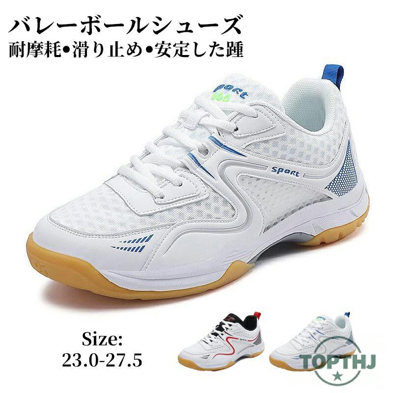 バレーボールシューズ メンズレディース スポーツシューズ ジュニア 滑り止め 通気...