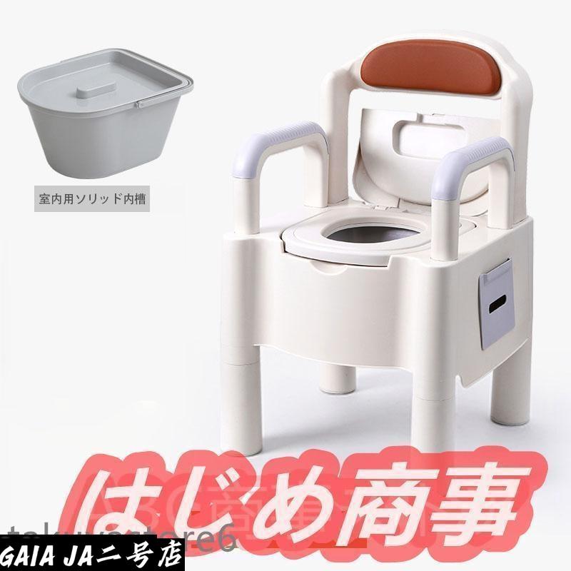 簡易トイレ 水洗トイレ ポータブル便器 背もたれ型 介護用 介護トイレ 介護用品 洋式 蓋つき カラー 高機能 幅広い nichijyo-10015755 日常百科 サンプル画像3