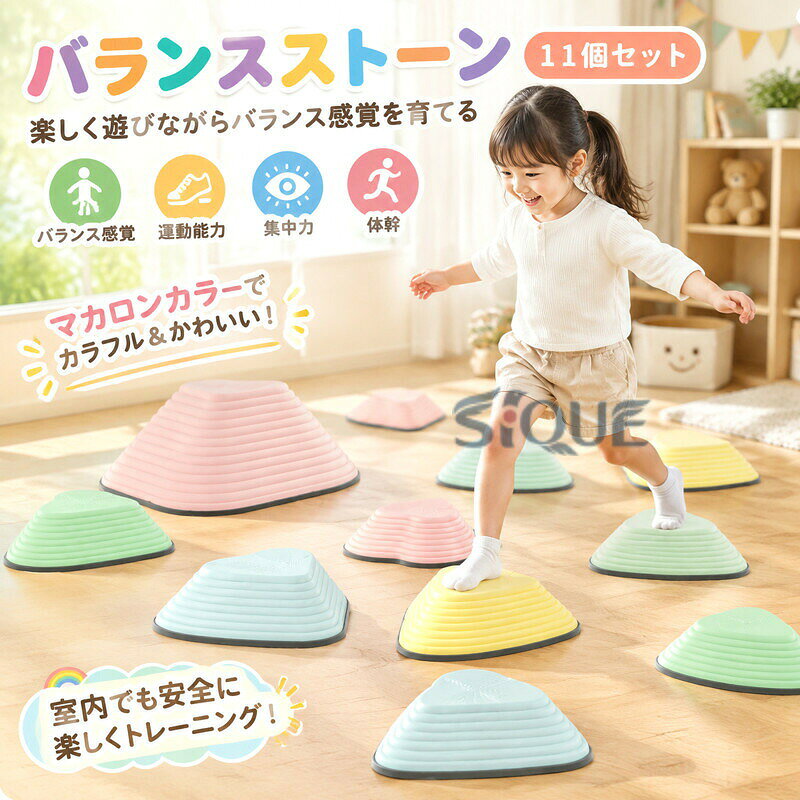 商品仕様 ・カラー：マカロンカラー、マルチカラー・ハート形のサイズ：・XL：40×42.5×20cm ×1個(ピンク)・L：37x38x15cm ×2個(イエロー)・M：25×26.5×7cm ×4個(ピンク/イエロー/ブルー/グリーン)・S：21.5×23×4.5cm ×4個(ピンク/イエロー/ブルー/グリーン)・三角形のサイズ：・XL：41×40×20cm ×1個(ピンク)・L：38.5x36.7x15.7cm ×2個(イエロー)・M：34.5×35.5×8cm ×4個(ピンク/イエロー/ブルー/グリーン)・S：24.5×23.4×4.5cm ×4個(ピンク/イエロー/ブルー/グリーン) セット内容 ・バランスストーンx11個 原産国／製造国: 中国 .バランスストーン 11個セットは子供のバランス トレーニングに 適な飛び石 平均台で、屋内 室内 アスレチック おもちゃとしても人気です。マカロン型のマルチカラーで目を引き、ジャンプやスポーツ運動に適しています。幼稚園や子供の遊び場、誕生日 こどもの日のプレゼントにおすすめの運動器具です。バランス感覚 身体能力 向上 フィットネス トレーニング 運動会 室内遊び キッズトレーニング アスレチック用品 運動玩具 体幹トレーニング 知育玩具 子ども用 遊具 運動玩具 安全設計 軽量 コンパクト 色鮮やかで人気のキッズ用スポーツトレーニング用品。 ランキング常連のおすすめ商品です。。 .バランスストーン11個セットは、子供の飛び石遊び、平均台、バランストレーニングに使える室内おもちゃです。マカロンカラー、マルチカラー、飛び石、ジャンプ、スポーツ、屋内、室内、アスレチック、運動遊び、体幹運動、バランス感覚、知育遊具、キッズ、幼児、子ども、誕生日、プレゼント、雨の日、室内遊び、運動不足対策、人気、おすすめ、ランキング、セール商品を探す方におすすめです。。 ティーエヌケー