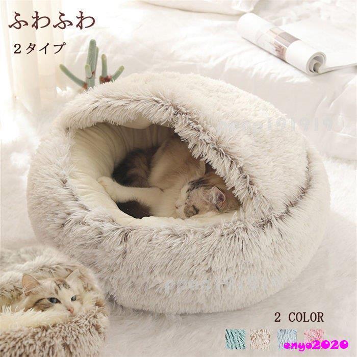 ペット 犬/ネコの巣 品 かわいい ふわふわ ドッグ 猫用 四季通用 保温 品質よい 猫用ベッド 小型犬 猫 ネコ ベッド 室内 ペット 猫ベッド 犬用ベッド マット クッション 防寒 あったか おしゃれ 春 夏 秋 冬 通気性 柔らかい 寝具 マカロン[素材／材質]ポリエステル、綿 中の素材 :中綿は高級なPP綿が入っているので、ほかの商品の綿より、品質がよくなるし、量が多くなるし、厚くなるし、弾性が増えています。適度なふかふか加減の柔らかさで寝心地抜群な ベッドです。 滑り止め しっかりとした底面には、滑り止めが付いていて滑りやすいフローリングの上に置いてあっても、ペットがベッドに飛び込んでもすべらないので安心です。 耐久性 丈夫で長持ち 表面は噛みついても破れにくい生地加工を施されていますのため、耐久性が保証できます。ボリューム ぐっすり眠れます 埋もれる感がほしいならば,ワンサイズアップ必要丸洗い出来るクッション
