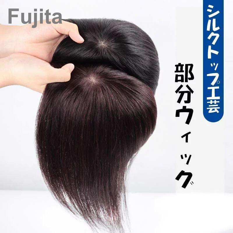 部分ウィッグ 前髪ウィッグ ヘアピース かつら 人毛100% シルク 工芸 メッシュネット 頭頂部 つむじ レディース ショート ミディアム 自然