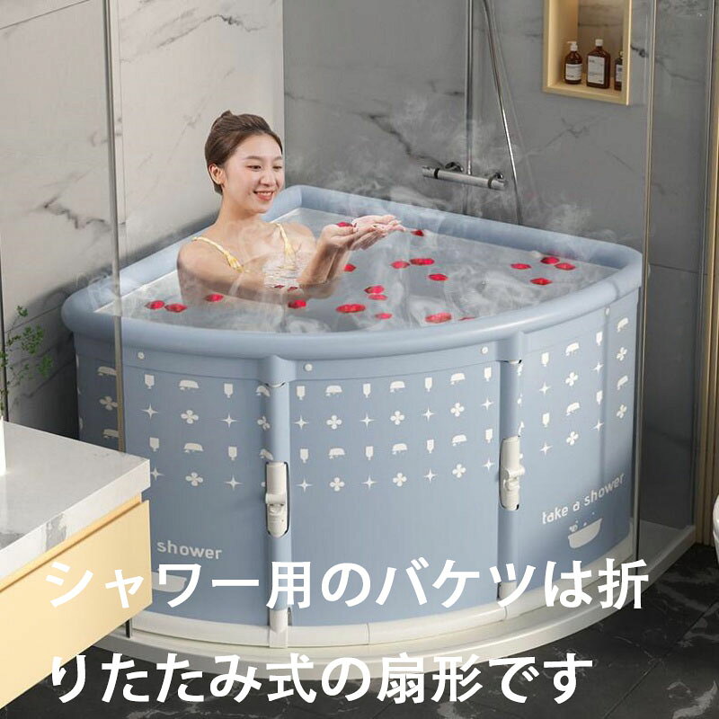 大人用 扇形バスボックス、家庭用シャワー浴槽、三角コーナー浴槽、成人用シャワー...