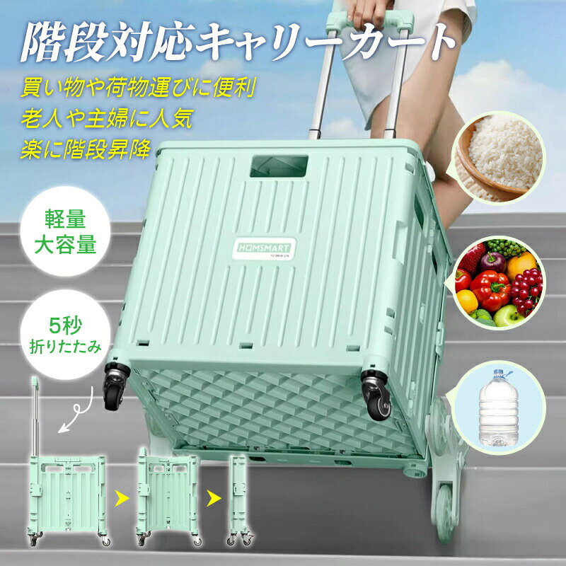 商品詳細素材：PP樹脂 製品更新により、予告なしに同じ商品のデザインや色などが若干変わる場合がございますので、予めご了承ください。 素材感や色合いの感じ方には個人差があり、撮影状況、PC環境により色合いが異なる場合がありますので、ご了承の上ご購入をお願いいたします。 モデル写真に使用されている 、小物は別途記載が無い限り付属いたしません。 洗濯の際は色落ちの可能性がありますので単品手洗いでお願いいたします。　　　▼キーワード：（商品説明ではありません）椅子としても、テーブルとしても使える 使い方超自由の 式キャリーカートが登場 キャスターを取り外し可能でお家での収納ボックスにも変身できる キャリーカート キャリー 折り畳みボックス コンテナ ボックス 収納ボックス フタ付き プラスチック 木目 テーブル付き キャスター付き 4輪 アウトドアワゴン カート 軽量 台車 キャンプ コンパクト 買い物 運搬 BBQ 便利
