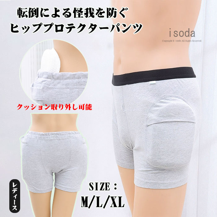 Item Information 商品名 ヒッププロテクター クッションパンツ 骨盤 ラ・クッションパンツ クリーム ピンク エンゼル 転倒 骨折 素材 ポリエステル コットン 説明 素材：腰の骨を覆う高度なスペーサーファブ パッドがクッションを作り、落下による衝撃エネルギーを分散させます。 いつでも：これらのヒップパッドは、すべての性別が着用できるように設計されています。昼と夜の両方の使用に適しています。 設計：プロテクターの形状により、寛骨が安全になり、転倒時にさらされる可能性のあるあらゆる位置で保護されます。 スポンジマット：転倒した場合、スポンジマットは股関節を保護し、骨折のリスクを減らすのに役立ちます。 実用的：通気性があり、快適で体にフィットするマイクロファイバーパンツ、洗濯機で洗って乾かします。 ご注意 ※30度のぬるま湯に中性洗 を薄めて優しく単品手洗いして下さい。※お客様のモニター環境により実物の色合いと若干お色目が異なる場合がございます。※商品生地、色合い、コサージュやその他装飾部品の色やデザイン等、生産時期によって、差異が生じます。そのため、同じ商品を複数点ご購入の場合、場合によって色、コサージュのデザイン等差異がでる場合がございます。ご了承ください。※着用・保管頂きます際には他のものとの摩擦などにより色移りや傷になる場合が御座いますのでご注意ください。