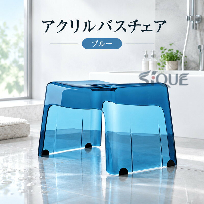 Item Information素材|アクリルカラー|ブルー グレー パープルサイズ|Mサイズ [横幅33.5x奥行き22x高さ21cm]Lサイズ [横幅38.5x奥行き25x高さ29cm]耐荷重|80kg関連キーワード|新作!アクリル 2サイズx3カラー/80kg耐荷重/カビにくい/スタッキング収納可能 お風呂 椅子 汚れにくい コの字 北欧 高級感 洗面器 バスチェア クリア おしゃれ 収納 セット 浮かせる 高め 20cm 30cm 幅 40cm 透明 高い オシャレ 掃除しやすい カビない 風呂いす モノトーン アクリル お風呂 チェア イス 椅子 バスグッズ いす お洒落 洗面器 子供 バス用品 グレー イス 柔らかい コの字メーカー希望小売価格はメーカーカタログに基づいて掲載しています2026新作 アクリルお風呂 浮かせる バス用品 イス 超目玉商品 Mサイズ[33.5x22x21cm] Lサイズ[38.5x25x29cm] ブルー グレー パープル 原産国／製造国: 中国 .2026新作、アクリル、お風呂、浮かせる、汚れにくい、30cm、洗面器、20cm、クリア、セット、コの字、透明、カビない、オシャレ、高級感、バスチェア、椅子、高い、幅、掃除しやすい、高め、北欧、40cm、バスルーム、浴室用品、清潔、収納便利、風呂椅子、人気、おすすめ、ランキング、セール。透明感のあるアクリル製バスチェアと洗面器のセットです。浮かせる収納に対応しやすく、汚れやカビが気になる浴室を清潔に保ちたい方におすすめです。北欧風の高級感あるデザインで浴室を整えます。。 ジェン