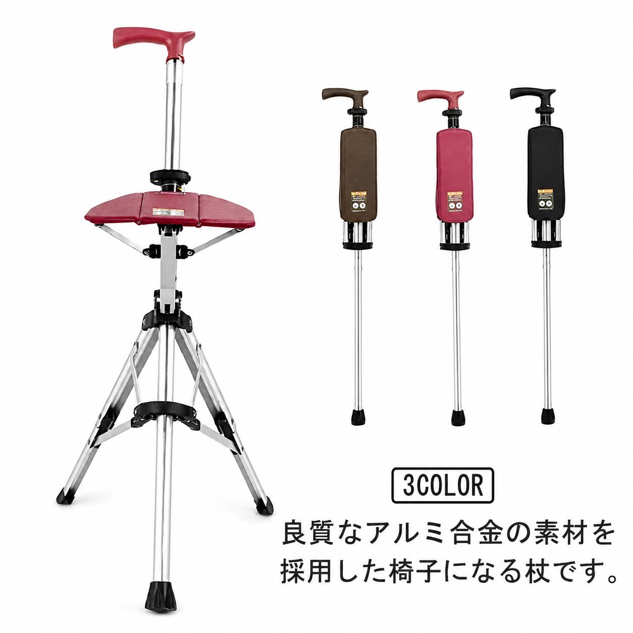サイズ：重量1.02kg 耐荷重120kg 杖状態の高さ：82cm 座面の高さ：51cm（椅子状態での地面から座面までの高さ） 原産国／製造国: 中国 .ステッキチェア 椅子になる杖 一本杖 一脚杖 ステッキ チェアー。 指定された配送時間は承っておりません。 イグノライツ