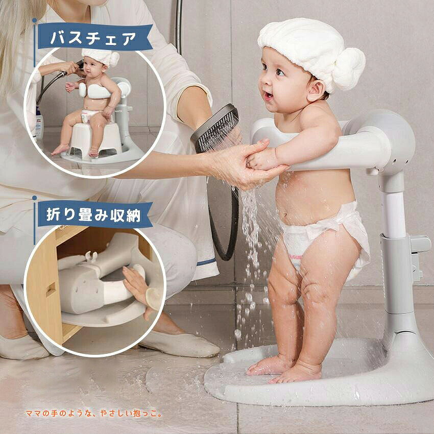 ベビーシャワースタンド 1台で「洗う・保湿・着替え」までスムーズに 入浴がもたつくと、赤ちゃんの弱い肌は「かぶれる」「乾燥する」「湯冷めする」などのリスクがあるからこそ、「洗う」「保湿」「着替え」の3ステップを1台で簡単に素早くこなせるのが嬉しい 商品特徴 調節可能なアームレスト：成長に合わせて調節可能。接合部のないジョイントレス仕様でさらに安全。 保護リング：柱部分との繋ぎ目には保護リングを追加し、安全性にこだわった設計。 5段階の高さ調節機能：47cm・50cm・52cm・55cm・58cmの5段階で調節可能。 安定感を追求した土台：複数の排水穴で水の蓄積を防止し、底面の6点シリコンパッドで滑りを抑制。 コンパクトに折り畳める：分解不要で折り畳み可能。スキマ収納にも便利。 ＋αで便利な付属機能：シャワー固定ホルダー付き。安定した座り心地。 カラー ミストチャコール / ピーチミルク / バニラベージュ 不安でいっぱいの赤ちゃんもほっとできるような、優しい色味に仕上げました。 お手入れ方法 水気をよく拭いて乾燥・換気をしてください。 水はけ口を下に向けて浴室の壁などに立てかけてしっかり水を切ってください。 DETAIL 製品名：ベビーシャワースタンド 対象月齢（目安）：6ヶ月〜36ヶ月 サイズ：約40cm×50cm×(47cm〜)58cm 開口幅：約20cm〜35cm 重量：約3kg 耐荷量：15kg 材質：ABS、TPE 色：3カラー（ミストチャコール/ピーチミルク/バニラベージュ） セット内容：本体1台 お買い上げ前にご確認ください 自分で立てるようになる目安6ヶ月頃から36ヶ月までの赤ちゃんが対象となります。 本製品は赤ちゃんの入浴をサポートするものとなっております。ご使用いただく際には保護者の方がその場を離れないでください。 また、非常に安定感のある設計となっておりますが、ご使用の際は必ず平らな場所に設置し、赤ちゃんから目を離さないでください。ご使用中に高さ調節をしないでください。高さ調節は赤ちゃんをしっかり支えた上で行ってください。思わぬ破損や転倒の原因になる可能性があるため、バッグや衣料品を掛けたり物を置いたりしないでください。火気に絶対に近づけないでください。 ※海外製造品のため、箱や本体にキズ、汚れ、擦れなどがある場合がございますが、不良ではございません。あらかじめご了承ください。 ※デバイスやモニター設定によって、実物と異なる色に表示される場合がございます。 検索キーワード ベビーシャワースタンド 新生児 乳児 赤ちゃん 幼児用 子供用 ベビー ベビーバス お風呂 沐浴 入浴サポート お風呂サポート お風呂育児をサポート 子供用風呂 ベビー用沐浴シートハンドル バスグッズ 補助バス用品 シャワースタンド 式 高さ調節 高さ調節可能 滑り止め 転倒防止 シャワーフック付き スタンディングサポート つかまり立ちサポート 簡単 快適 便利 ベビー用品 育児用品 子育て 出産準備 お風呂グッズ 出産祝い プレゼント 可愛い 孫 サリジアメーカー希望小売価格はメーカーカタログに基づいて掲載しています