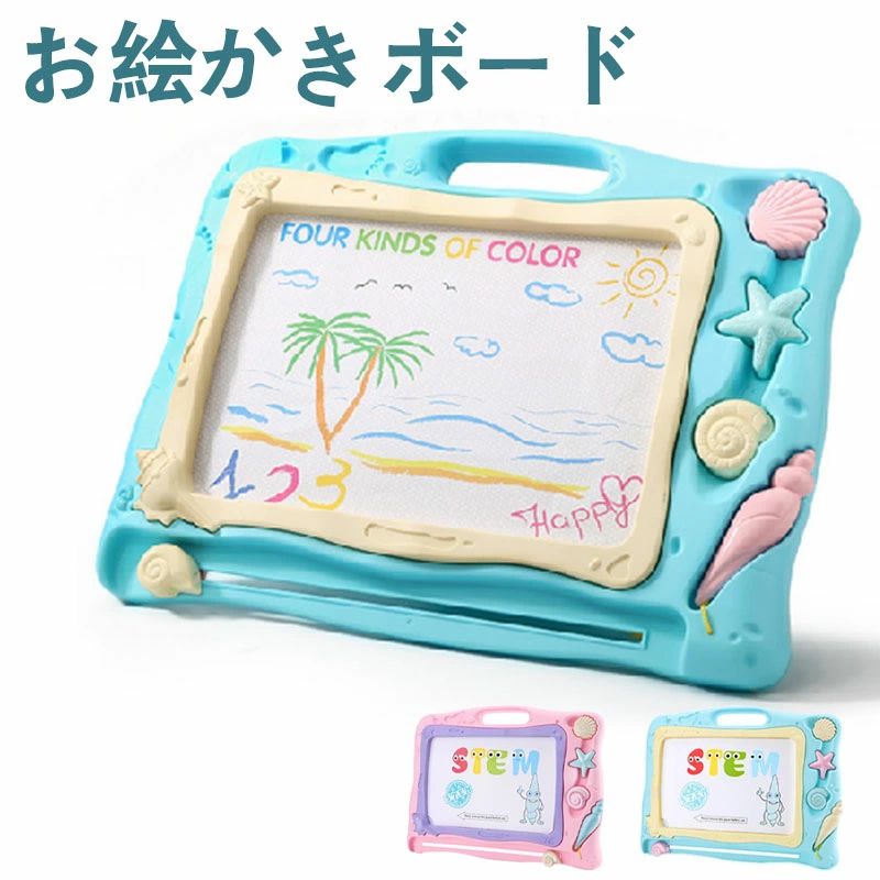 お絵かきボード 磁石 スタンプ 持ち手付 大きい おもちゃ 知育玩具 消せる おえかきボード ギフト キッズ 子供 誕生日 イベント 男の子 女の子 玩具 遊び クリスマス 冬休み お正月