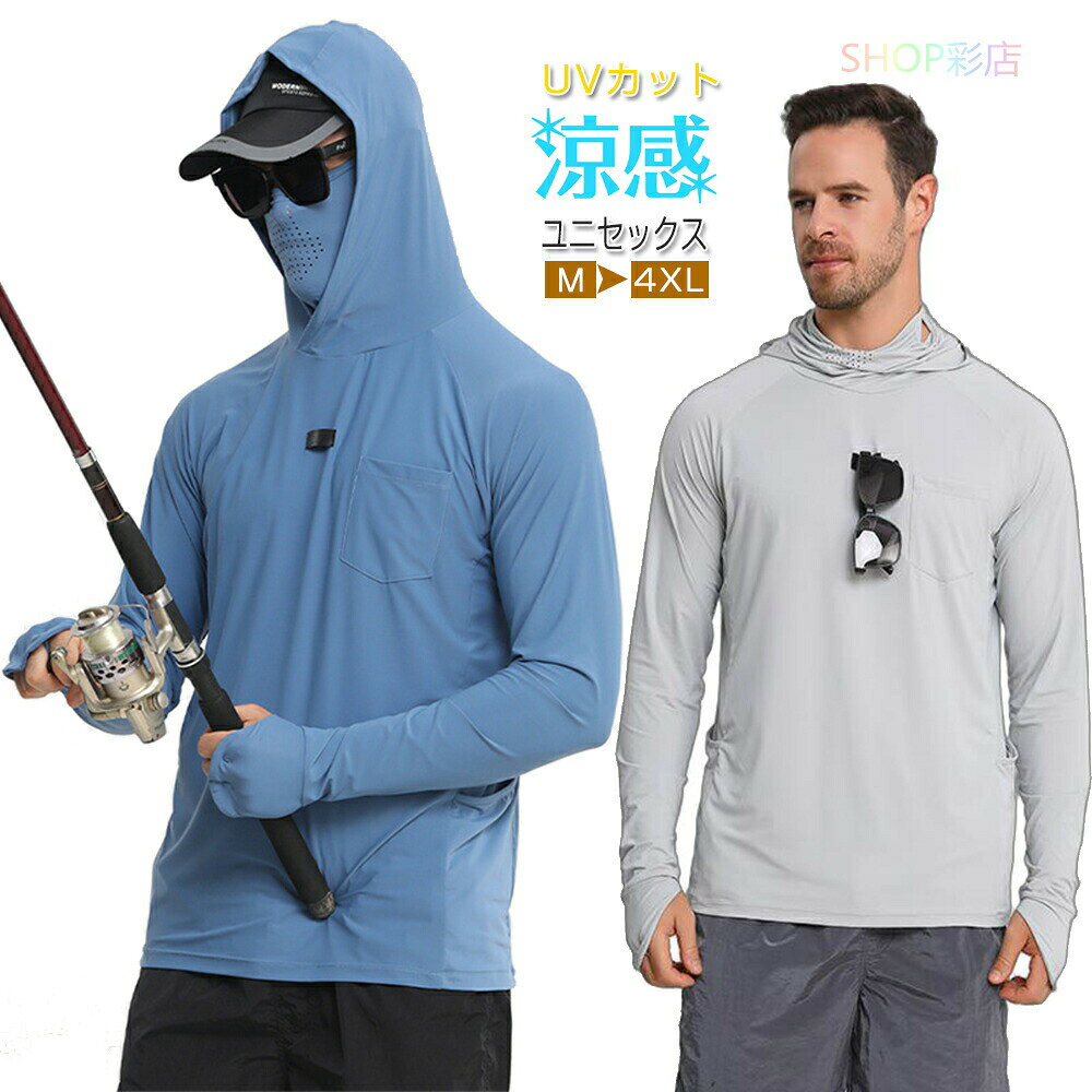 商品情報 商品名 パーカー UVカット 涼しい メンズ 夏 大きいサイズ 接触 冷感 顔まで ラッシュガード フィッシングウエア 釣り 長袖 メッシュ フェイスカバー付き フード付き tシャツ ストレッチ ポケット付き 指 眼鏡掛け設計 紫外線対策素材 綿混紡カラー ライトグレー|ダークグレー|ブルー|オリーブサイズ 各サイズの寸法については画像のサイズ表にご参照ください。生産国 中国包装について 環境保護の観点から、「簡易包装」を推進しております 明細書について 当店ではエコロジーと個人情報流出防止のため、ご指示の無い限り明細書を発行しておりません。 明細書を発行ご希望の場合は個別に承らせていただきます。お手数おかけいたしますが、ご注文時に備考欄に明細書発行希望の旨、ご入力ください。サイズについて ※日本サイズ表示ではなく、ご購入前にぜひともサイズ表をご確認ください。※サイズが合わない場合は交換(返品)をお承りさせて頂きます。（在庫処分の商品を除く）具体的なお手続きは店舗へお問い合わせください。※何かございましたら、お手数おかけいたしますが、商品到着から7日以内にご連絡をお願い致します。 在庫に関するお知らせ 万一、タイムラグで商品の品切れ等によりお届けできない場合、 またはお届けが遅れる場合がございます。その際には当方よりメールにてご連絡を差し上げま すが、あらかじめご了承下さいますようお願い致します。注意 ※機械による生産過程により、生地を織る際の糸の継ぎ目や多少のほつれなどが生じている場合がございます。※サイズは平置き、メジャー採寸を行っております。 実寸は商品によって若干の誤差が生じる場合がございます。予めご了承ください。※お客様のご覧になられますパソコン機器及びモニタなどの違い、また室内、室外での撮影により実際の商品素材の色と相違する場合もありますのでご了承下さい。※※ベルト、飾りやインナーなどは含みません。