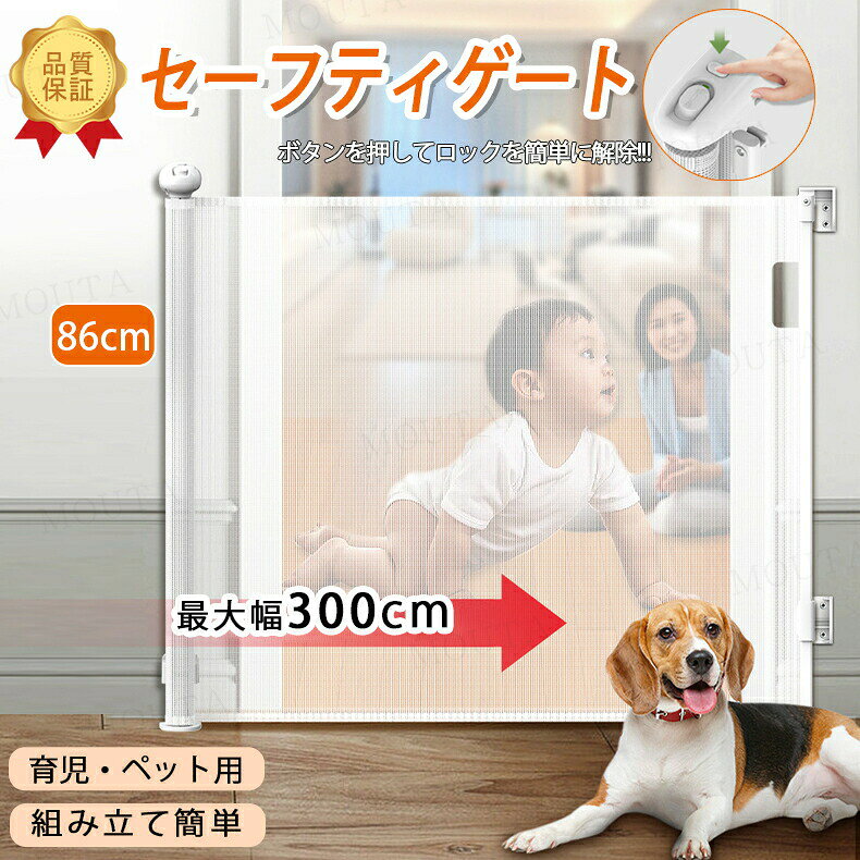 商品詳細商品名ベビーゲートカラーホワイトサイズH86cmxW300cm生産国CHINA 発送タイミング ご入金確認(決済)後、3〜5営業日以内に発送予定(土日祝除く)、発送からお届けまでに 配送会社によって2-3日ぐらいが掛かります。お急ぎの方はご了承ください。 返品・交換について 基本的に返品・交換・キャンセルを受け付けておりません。不良品などの場合は、商品ご到着後7日以内にご連絡ください。 ◆返品の送料・手数料の負担について 未使用のもので、商品到着後3営業日以内にご連絡頂いた物のみお受けいたします。 往復の送料、振込手数料などをお客様ご負担とさせて頂きます。 商品不良の場合は当社が負担いたします。 ※事前連絡なしでの着払いなどによって発生した当店の損害はお客様に請求させていただくことがあります。そのほか ※測定方法により、具体的なデータには1〜3cmの微量偏差がある可能性があります。 ※PC環境・光の具合により、色や素材のイメージが写真と若干異なる場合がございます ※商品の製造時期により、デザイン・色味・仕様などが若干異なる場合がございます。 ※原則として返品・交換は受け付けておりません。商品に不良があった場合は、商品到着から5日以内にご連絡いただければご返金・交換対応させて頂きます。 ※万が一在庫切れや入荷待ちとなる場合は別途メールにてご連絡いたします。 ※こちらは細かく検品しておりますが、届きました商品の品質は確かでございます。万が一不良の場合、メールにてご連絡ください。すぐ交換か返品返金対応させていただきます。 ※ の場合は沖縄/離島への発送には別途追加送料が必要です。