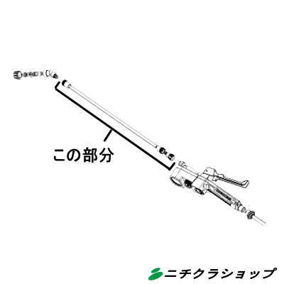 メーカー在庫がない場合がございます。その場合は確認後別途ご連絡致します。対応機種　　FM50 標準で付いているランスセットです。 ※ノズル部分は付いていません。